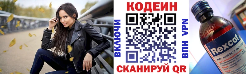 Codein Purple Drank  Приволжский 