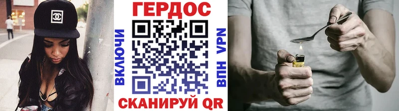 Героин белый  Приволжский 