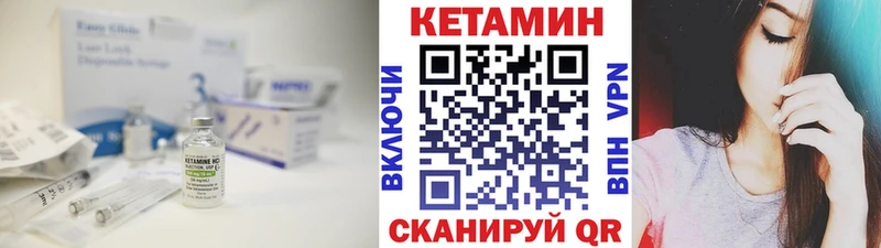 Кетамин ketamine  закладка  Приволжский 