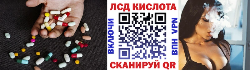 Лсд 25 экстази ecstasy  мега вход  Приволжский  купить наркотики цена 
