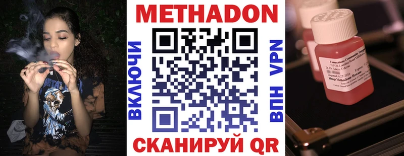 наркотики  Приволжский  это состав  Метадон methadone 