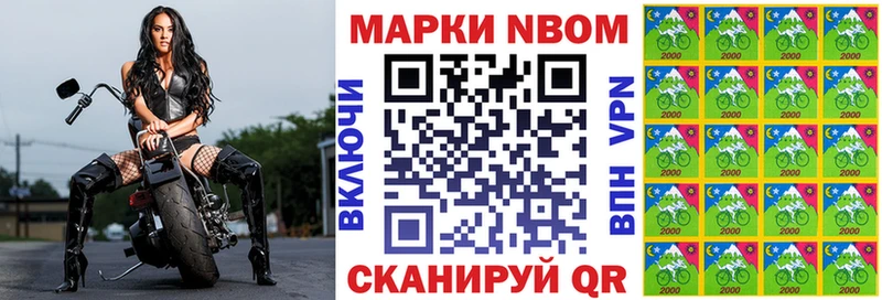 Марки N-bome 1,5мг  Приволжский 